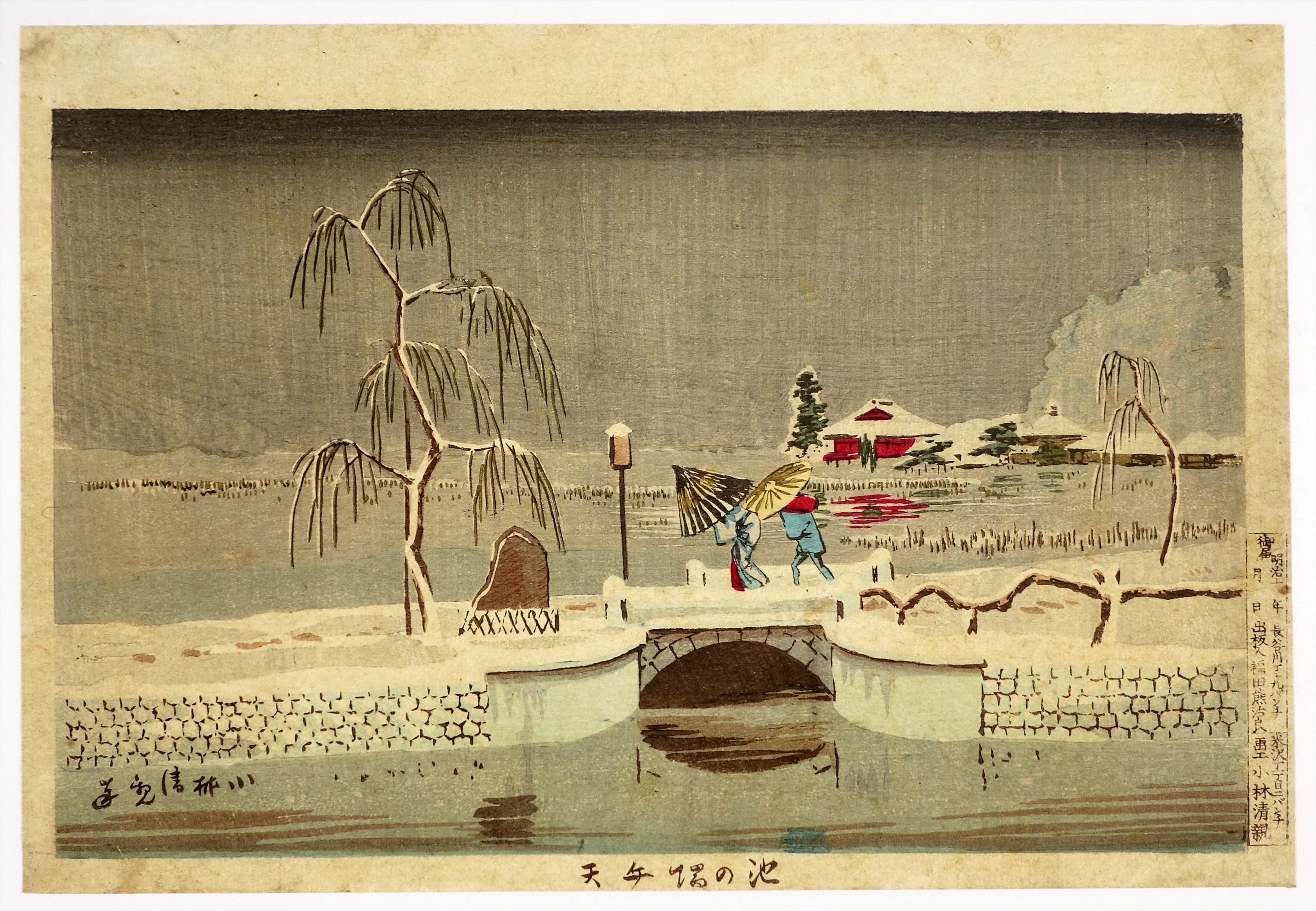 山星書店 浮世絵 Yamaboshi-Shoten Ukiyo-e | 昭和21年創業